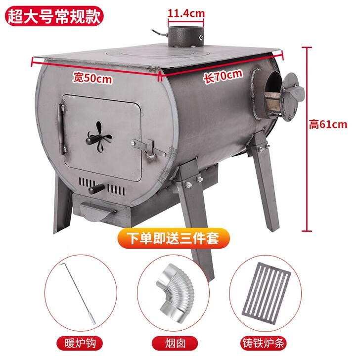 襄睿柴火取暖炉冬天家用室内采暖炉农村无烟柴煤两用炭火炉网红烤火炉 加厚锰钢70X50 送3件套【烤箱款】