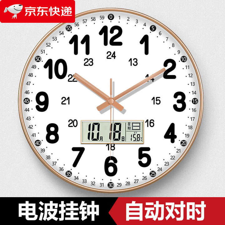 iosn现代简约电波班级自动对时教室时钟时尚创意家用钟表客厅时钟表 A771金色 8英寸直径20厘米(普通机芯 偏小)【图片 价格 品牌 报价】-京东