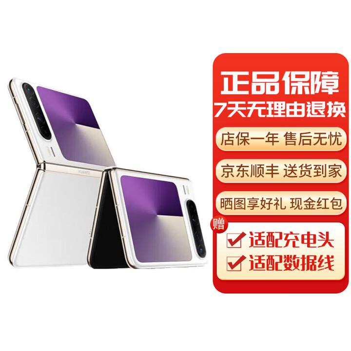 华为Pura X 阔折叠 新形态扩折叠屏手机 2025 pura x折叠屏 零度白【下单前请咨询客服】 16GB+512GB典藏[单机+66w充电器] 【下单前请咨询客服】