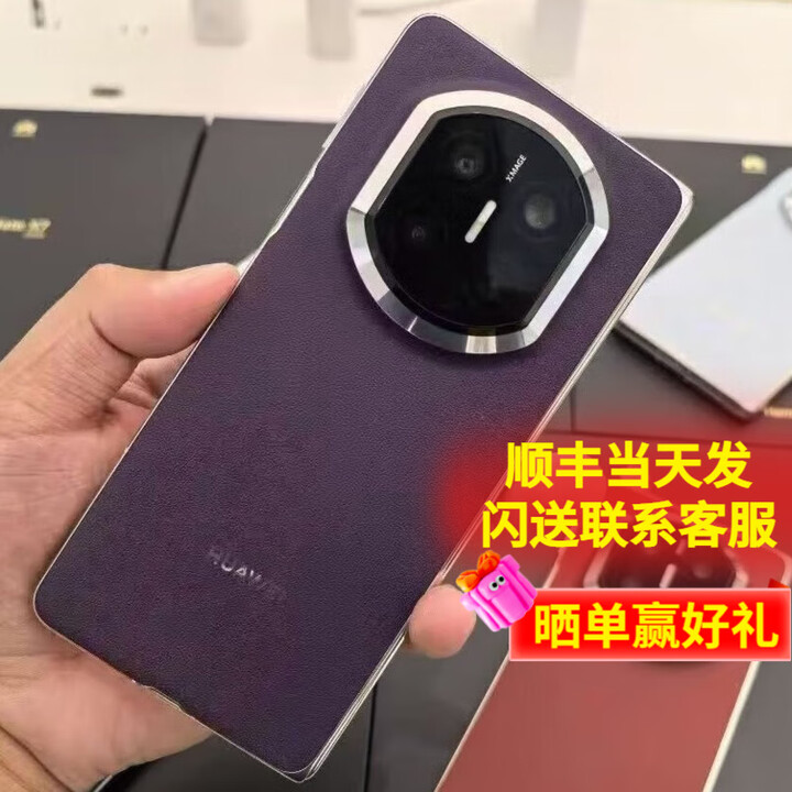 华为（HUAWEI）Mate X7 典藏版 2025上市新品 华为mateX7典藏折叠手机【北京上海深圳可闪送】 幻影紫 16GB+1TB