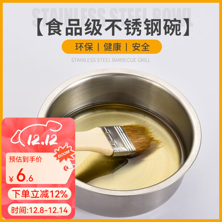 原始人 精品不锈钢调料碗 盛油盆接油碗 味道调和容器大碗