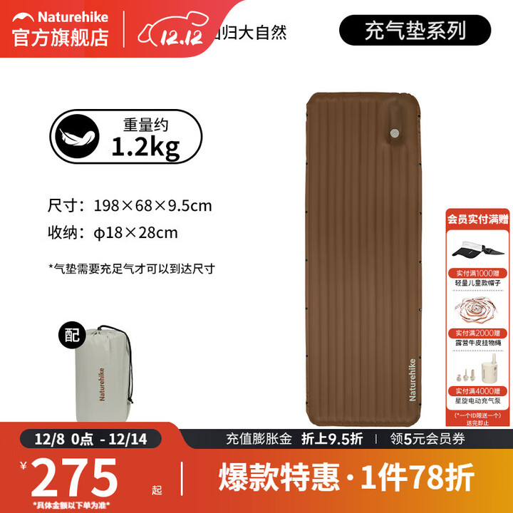 挪客Naturehike轻竹充气垫内置脚泵户外露营床垫防潮垫加厚睡垫可拼接 焦糖色/脚泵款/9.5cm