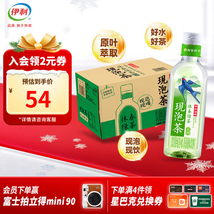 伊利伊刻活泉现泡茶抹春绿茶 现泡茶水455ml*15瓶/箱 8月 伊刻抹春绿茶现泡茶455ml*15瓶【图片 价格 品牌 报价】-京东