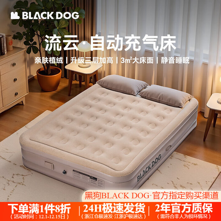 black dog黑狗户外充气床垫家用打地铺露营双人睡垫折叠自动冲气垫床 浅咖-双人款(40cm)-不含枕头