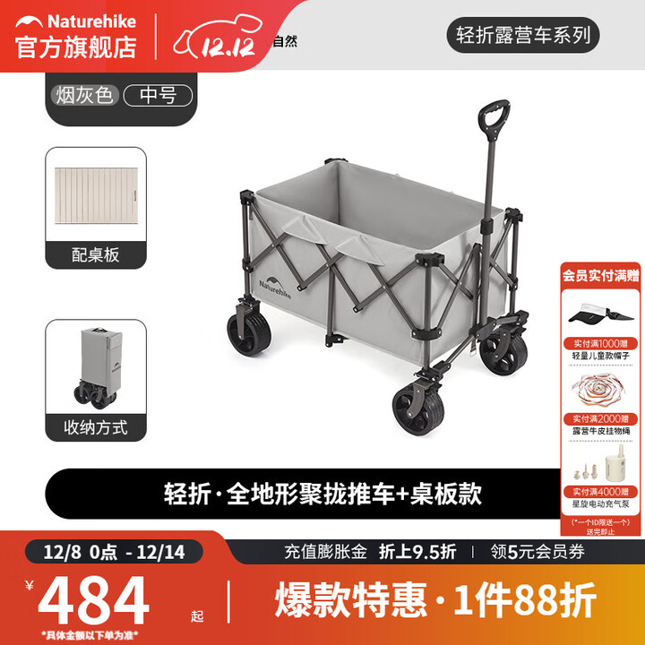 挪客Naturehike露营车户外露营野营刹车款四向折叠小推车摆摊车快递车 烟灰桌板套餐/中号 280L 有刹车 +板