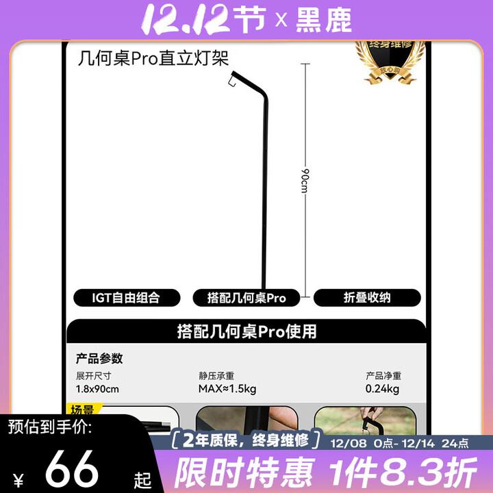 黑鹿（BLACKDEER）几何折叠桌Pro 户外折叠桌便携式多功能铝合金桌子超轻露营家用 几何桌Pro直立灯架