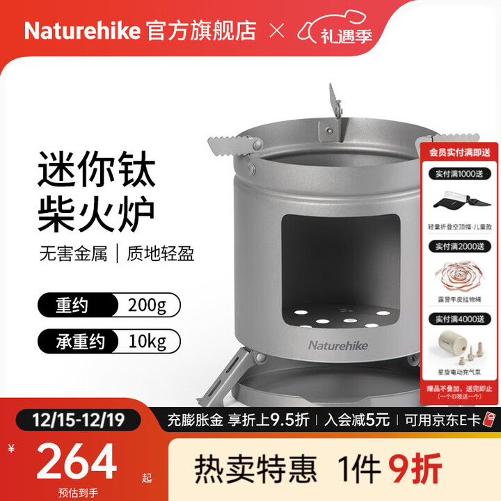 Naturehike挪客迷你钛烧火炉户外露营野营野餐易收纳便携炉轻量野营火炉烤肉 钛灰色