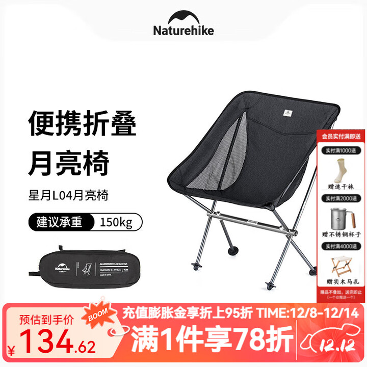 NatureHike挪客户外便携折叠椅 超轻铝合金月亮椅靠背椅子 钓鱼椅子 夜幕黑-小号
