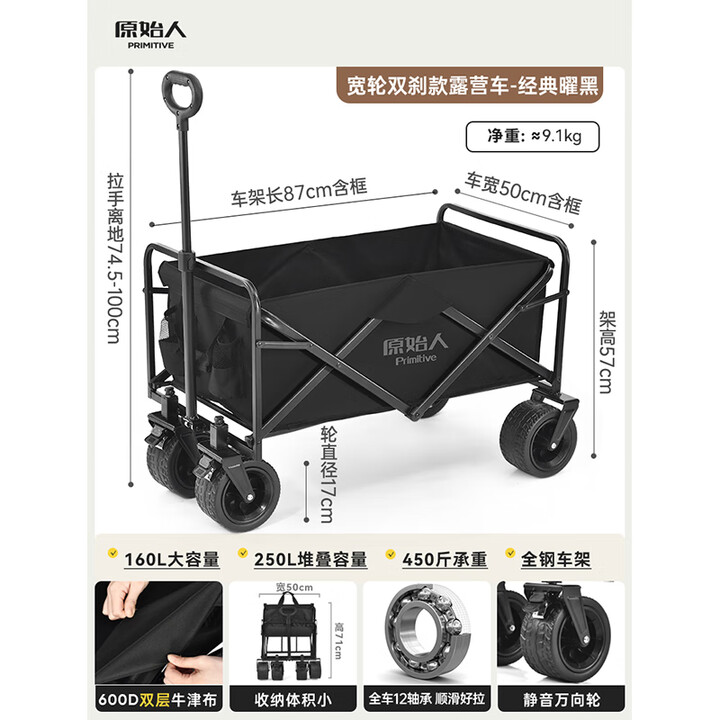 原始人露营推车营地拖车户外折叠旅行手推野餐小推车野营遛娃快递手拉车 160L 宽轮款曜黑-10cm宽轮双刹车+回弹拉杆