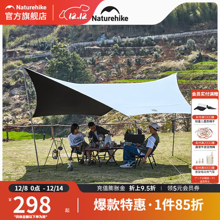 挪客Naturehike黑胶六角天幕帐篷户外露营野营野炊野餐防晒遮阳棚 海沫石绿（含天幕杆）