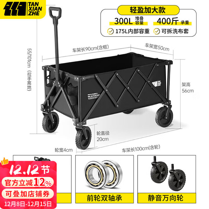 探险者露营车推车户外野餐营地快递车折叠聚拢旅行手拉车便携野营拖车 幕黑露营车聚拢款+静音轮
