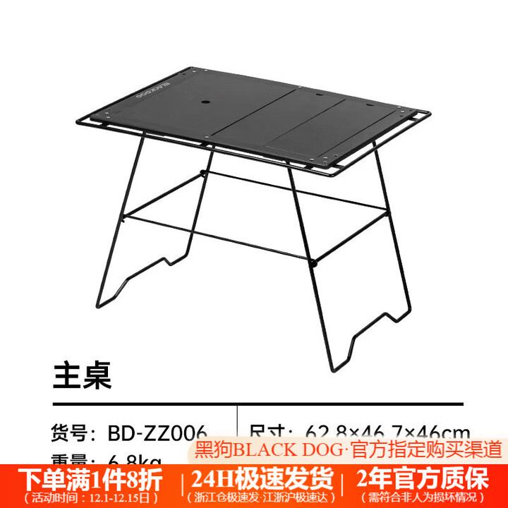 black dog黑狗户外IGT桌户外露营折叠桌便携式野营烧烤野餐桌子 夜幕黑