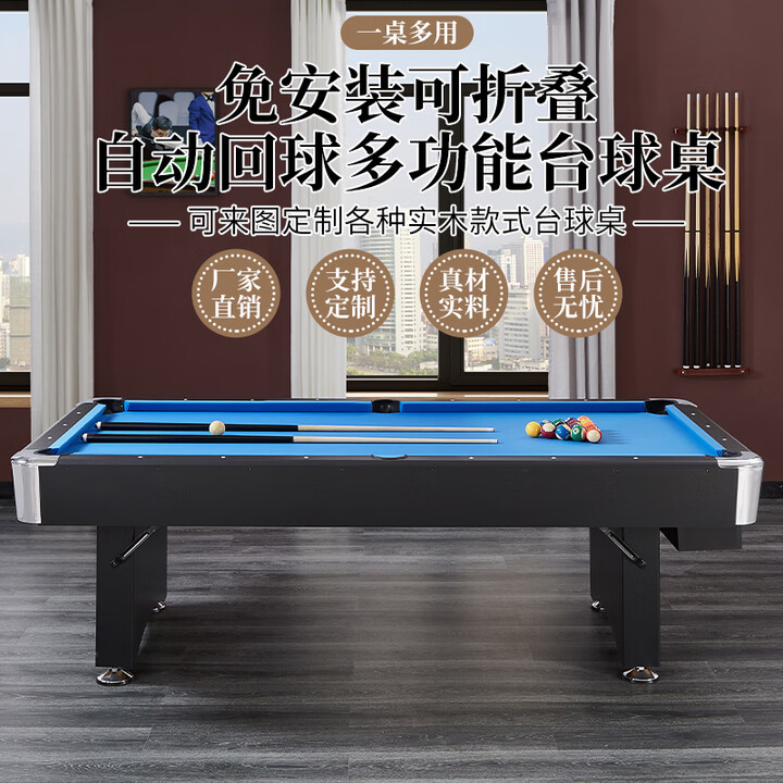 豪乐迪台球桌家用黑八美式乔标准型氏中式桌球多功能家庭可折叠台 8尺 豪华折叠台-单功能(台泥蓝/绿,客服备注)【图片 价格 品牌 报价】-京东