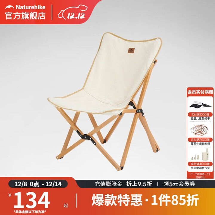 挪客Naturehike户外野营实木简易折叠椅懒人家用便携式休闲小椅子 大号-原木色