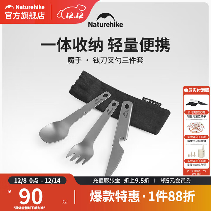 挪客Naturehike钛刀叉三件套户外便携露营野营餐具套装 钛本色