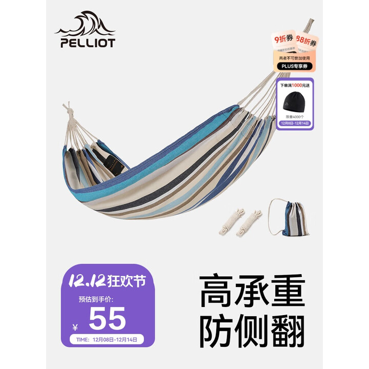 伯希和（Pelliot）户外吊床成人露营秋千室内外吊椅宿舍吊篮16804501灰蓝色