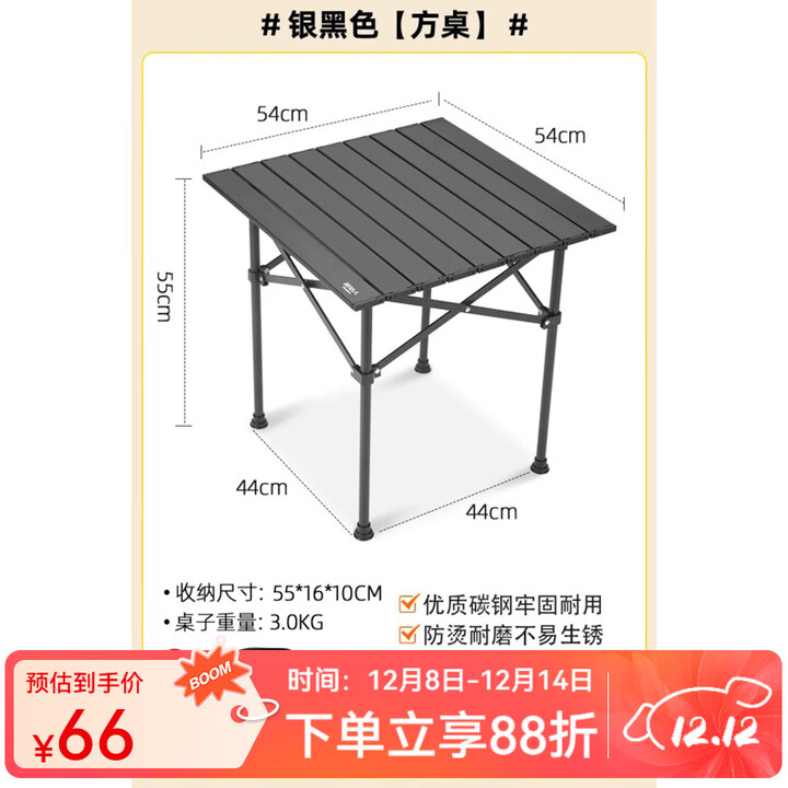 原始人户外折叠桌蛋卷桌露营桌椅便携式野餐野外椅子桌子一体套装 加厚稳固【2-4人】黑色方桌