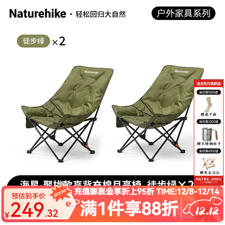 NatureHike挪客户外折叠椅高背月亮椅躺椅露营椅子野餐靠背椅钓鱼椅沙滩椅 【2件装】徒步绿