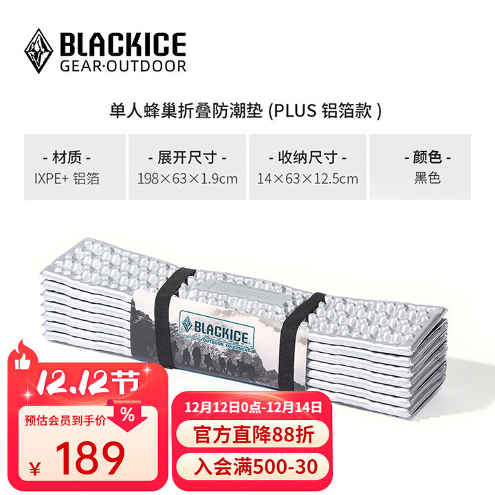 黑冰（BLACKICE）户外露营GEO单人蜂巢防潮垫铝箔款轻量可折叠便携蛋巢野餐垫子 Z6107黑色（PLUS） 均码