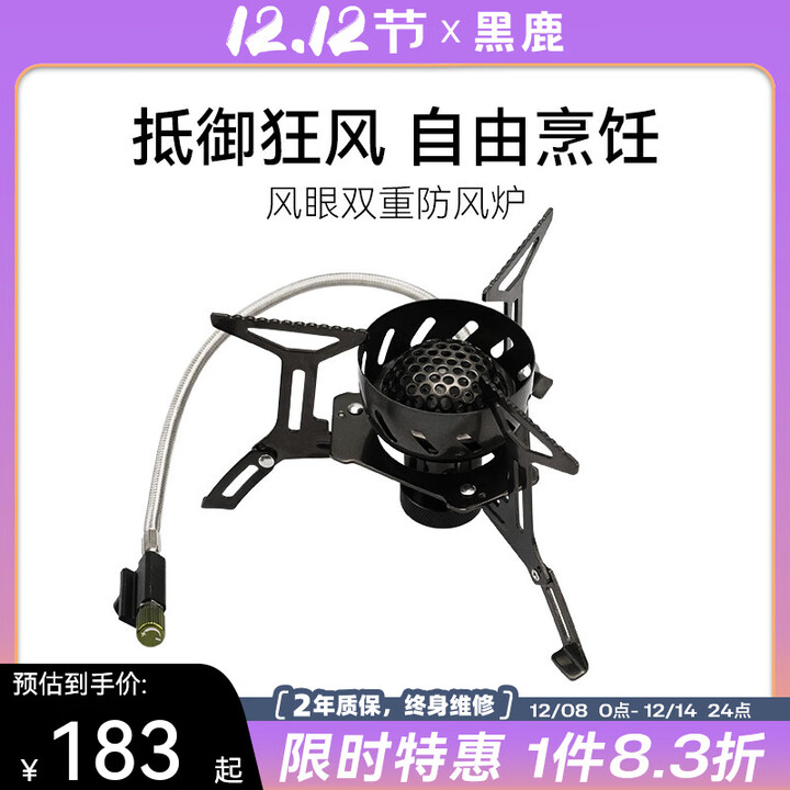 黑鹿（BLACKDEER）风眼双重防风炉 户外露营炉子 折叠便携炉头野外炉具炊具装备 风眼双重防风炉