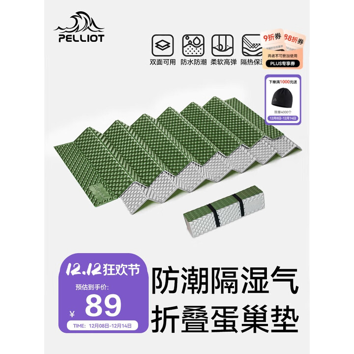 伯希和（Pelliot）户外防潮垫露营折叠便携加厚蛋巢垫登山徒步蛋槽垫16502851橄榄绿