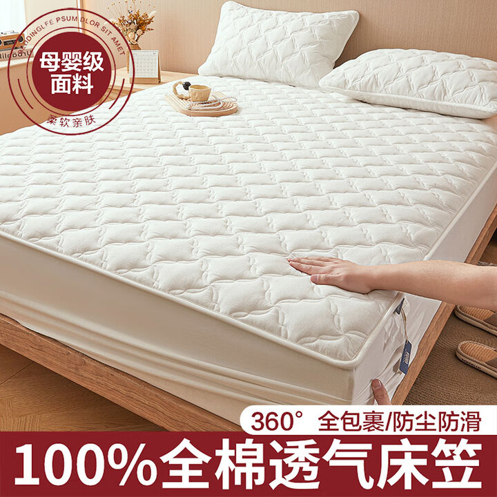 无印良品全棉水洗棉夹棉床笠单件加厚床笠罩100%纯棉家用席梦思床垫保护套 珍珠白【100%全棉 健康裸睡】 180*200cm三件套【床笠 ...