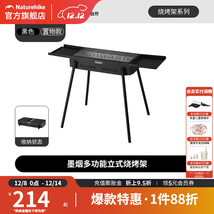 挪客墨烟多功能立式烧烤炉家用烧烤架户外便携碳烤烤串烤肉炉子 黑色/置物款