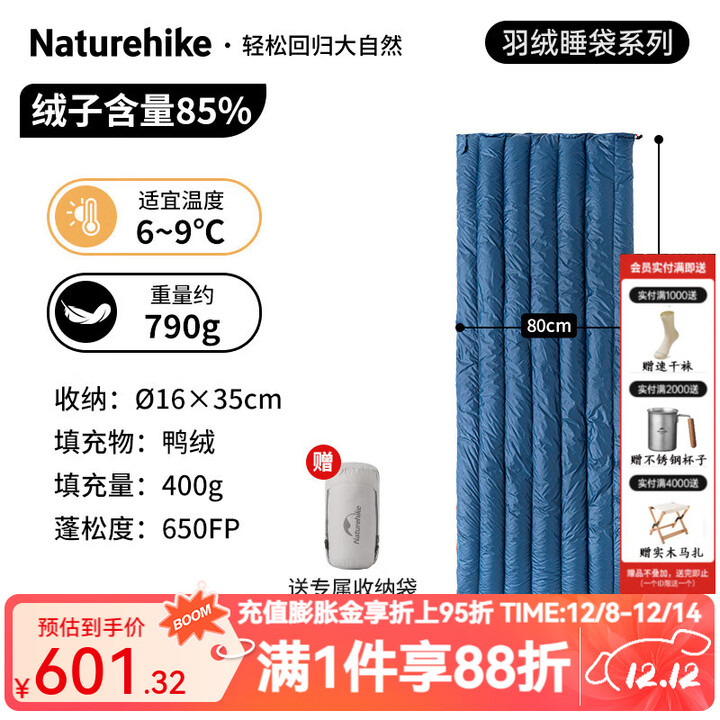 NatureHike挪客羽绒睡袋成人户外超轻露营防寒保暖鸭绒睡袋便携单人冬季加厚 藏青（400克）鸭绒