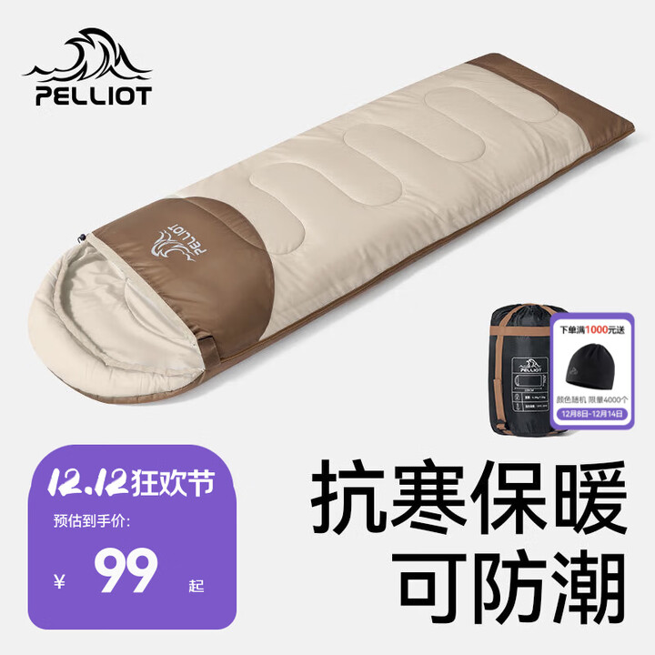 伯希和（Pelliot）户外中空棉男女室内加厚冬保暖可收纳露营单人多功能便携睡袋 卡其色 1.1KG