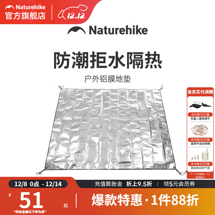 挪客Naturehike双面铝膜野餐垫防潮垫户外露营加厚防水便携地垫 新款中号（200*200cm）