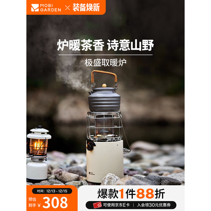牧高笛（MOBIGARDEN）极盛取暖炉 户外多功能取暖烹煮两用烧水炉取暖器家用炉子 雅致灰