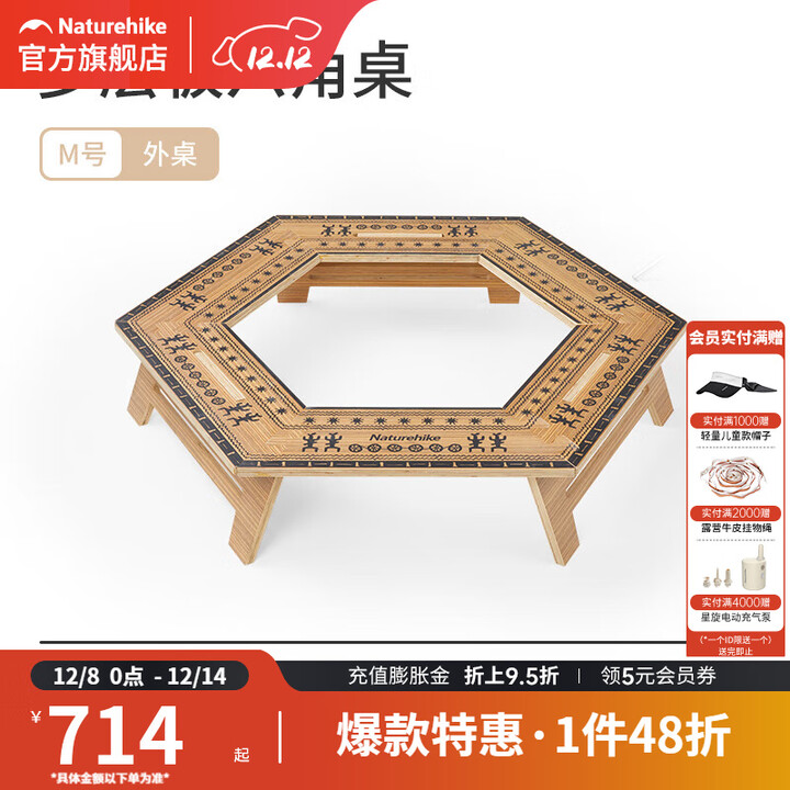 挪客Naturehike多层板六角桌户外露营野餐烧烤可拆卸拼接组合桌 外桌/M
