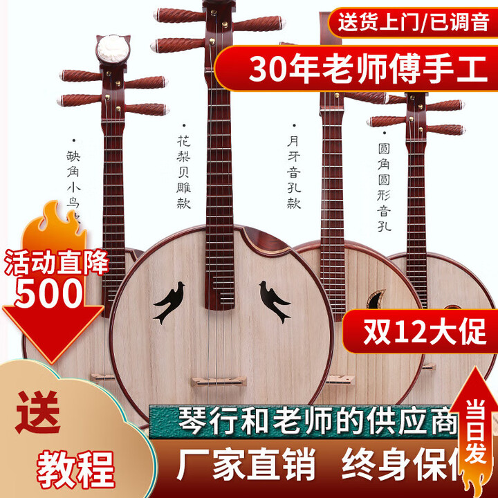 中原之声中阮乐器红木专业花梨木酸枝儿童半度中阮琴初学者考级演出中软院 【中阮】—非洲紫檀圆形原木抛光【图片 价格 品牌 报价】-京东