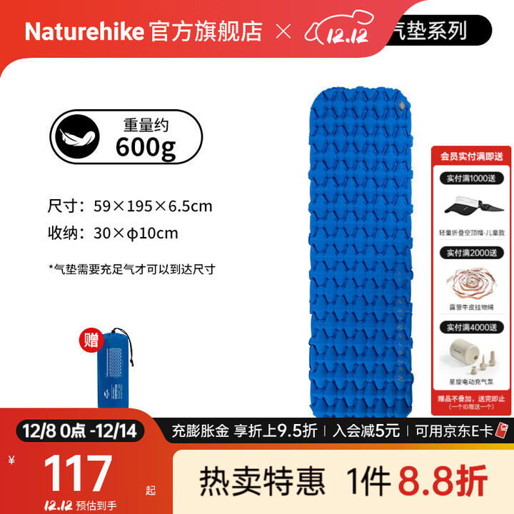 Naturehike挪客气袋式超轻充气垫床户外露营徒步登山沙滩睡垫单双人防潮地垫 单人迪瓦蓝充气垫（不含充气袋）