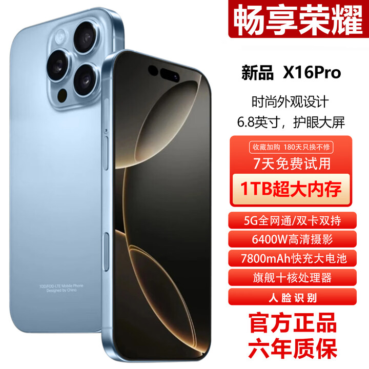畅享荣耀手机1TB大内存7800mAh快充长续航骁龙888学生电竞老人AI智能拍照 十面抗摔补贴25%全新原装正品 钛蓝色 16GB运行+256GB内存 官方标配