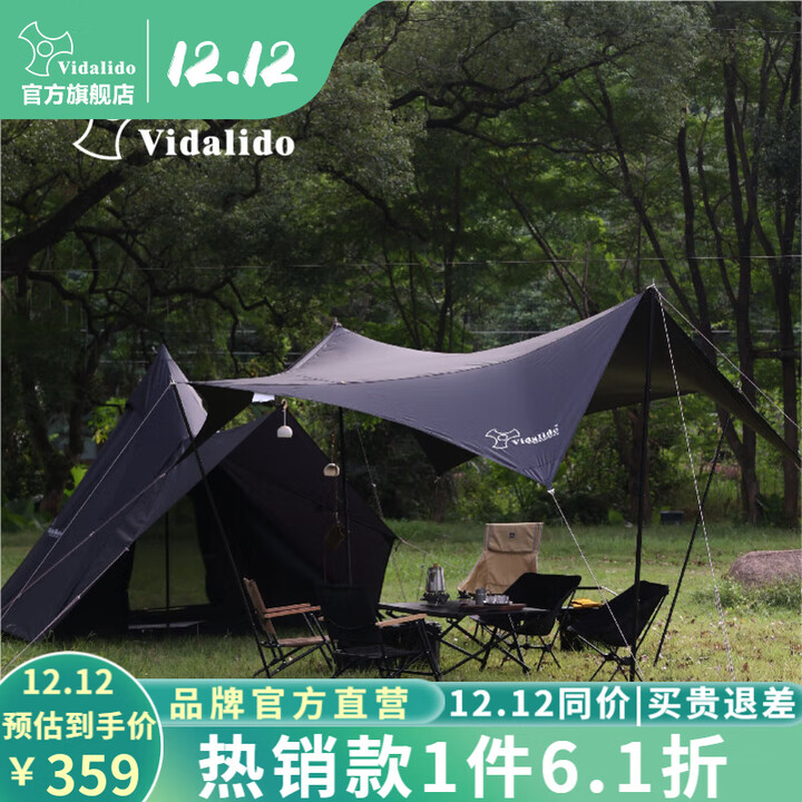 vidalido 户外露营遮阳黑胶六角天幕菱形防紫外线黑色防风蝶形阵幕 黑色怪兽天幕配2铁杆