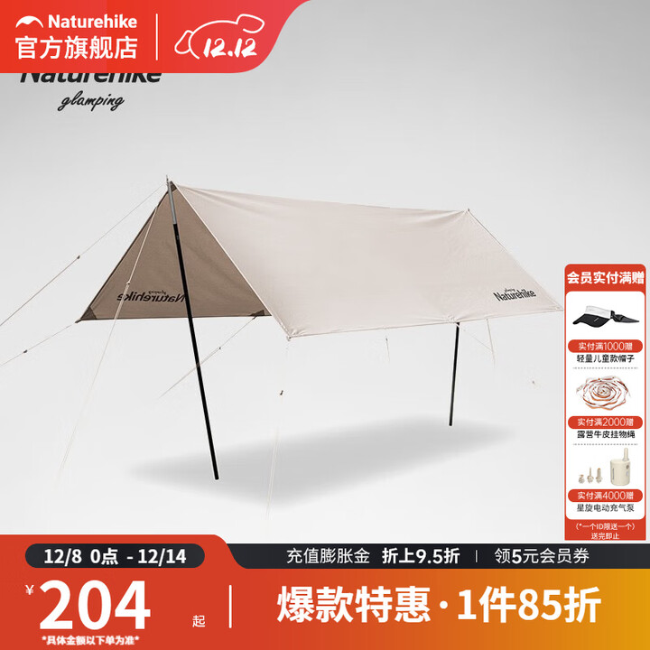 挪客Naturehike户外露营轻奢棉布方形大天幕柔简易防晒遮阳加厚 流沙金-不含天幕杆