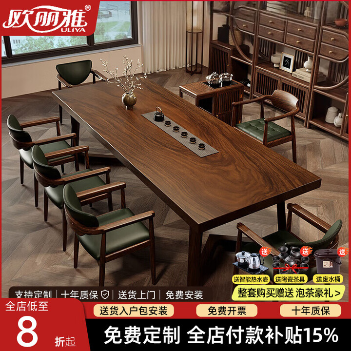 欧丽雅整板南美黑胡桃木实木茶桌椅组合一整套客厅轻奢原木大板泡茶台桌 【整板】南美黑胡桃木单桌：180*80*75*6cm【图片 价格 品牌 ...