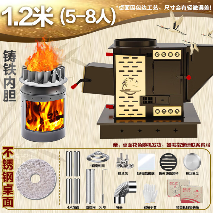 狄丽莫气化炉柴煤两用三次进氧柴火取暖炉柴火炉农村烤火炉子室内无烟 【不锈钢】1.2米不锈钢单面板(井字架) 特厚气化炉