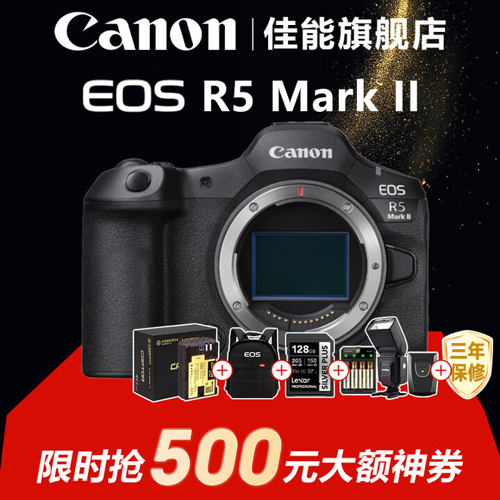 佳能(Canon)EOS R5/R5二代微单相机 数码相机 全画幅专业微单 Vlog相机8K视频拍摄 R5二代单机身【全新国行正品】 套餐五 ...