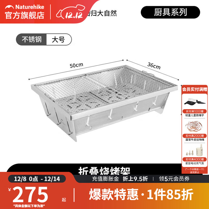 挪客Naturehike户外折叠桌户外露营野营野餐烧烤IGT折叠组合桌 不锈钢烤架-大号