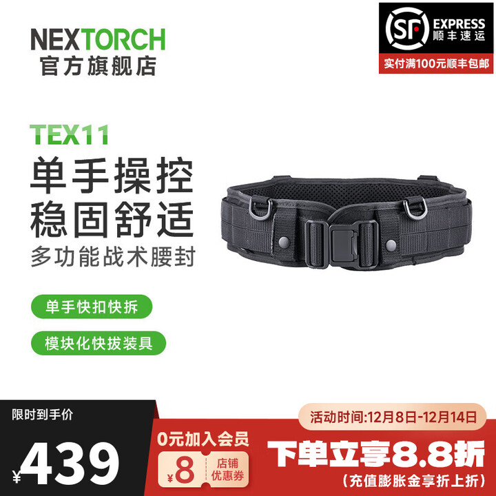纳丽德（NEXTORCH） TEX11战术腰封多功能工作腰带安保巡逻装备腰封透气减压训练腰带 TEX11战术腰封（升级版）