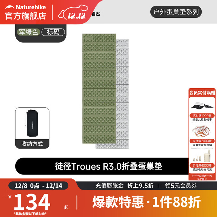 挪客徒径R3.0户外防潮折叠蛋巢垫双人露营野营超轻可折叠垫子午睡垫 军绿/单人（R值3）
