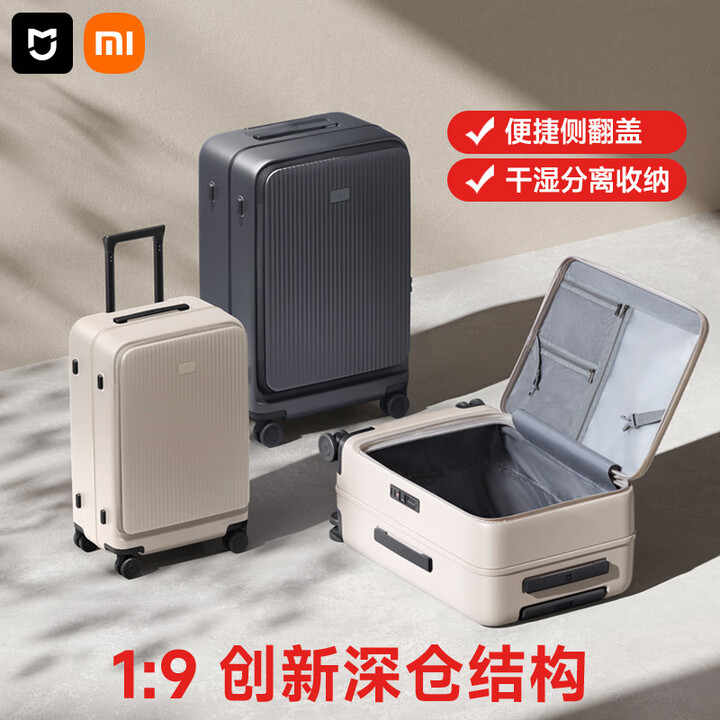 【米家小米侧开盖行李箱】米家小米行李箱20英寸拉杆箱可登机旅行箱侧开盖密码箱男女皮箱子烟白【行情 报价 价格 评测】-京东