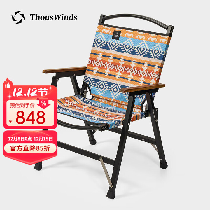 THOUS WINDS千风铝合金克米特椅风格折叠椅子户外露营沙滩休闲钓鱼便携野餐椅 风格折叠椅 印第安