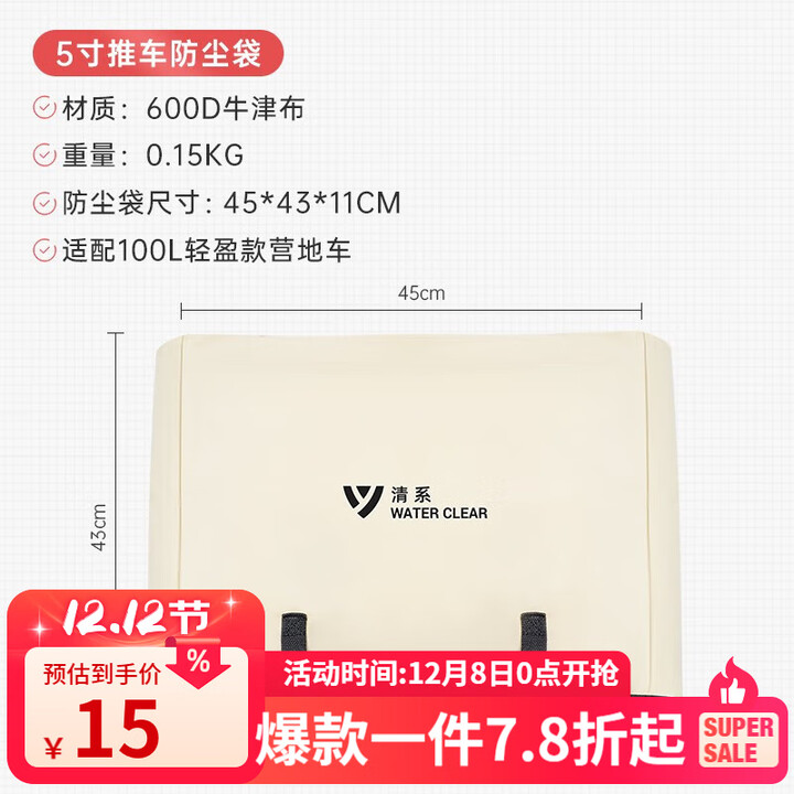 清系露营推车营地拖车可折叠户外手推野餐小拉车野营手拉车桌板 5寸推车防尘袋