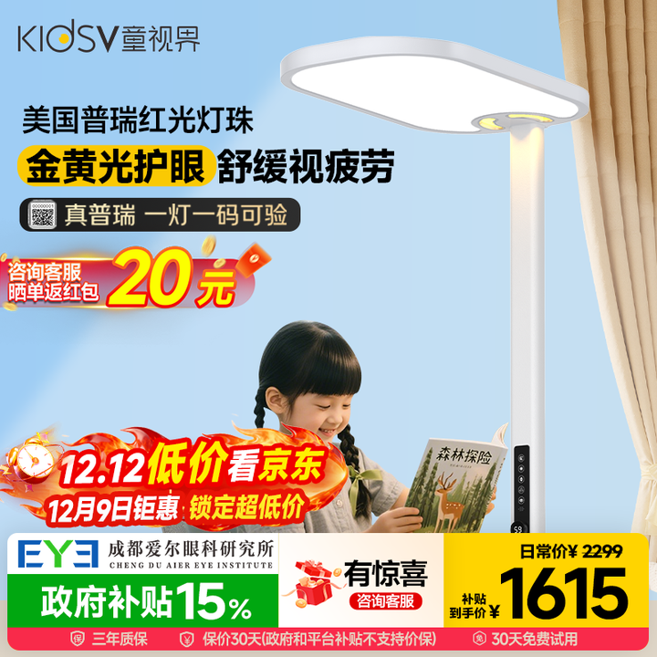 【童视界TGD1-MAX-150】童视界金黄光护眼大路灯全光谱客厅学习落地灯儿童阅读灯150W【行情 报价 价格 评测】-京东