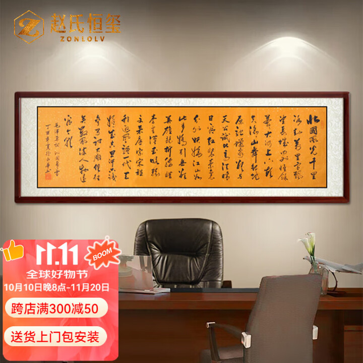中式客厅书房字画实木装裱挂画名家沁园春雪字画书法横幅作品真 沙比利实木框(圆角原木色) 15646cm【图片 价格 品牌 报价】-京东