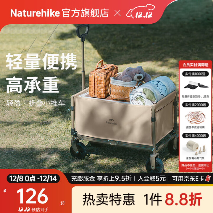 Naturehike挪客轻盈折叠小推车户外露营野餐家用快递买菜拉车小拖车轻量便携 亚麻棕/ 90L