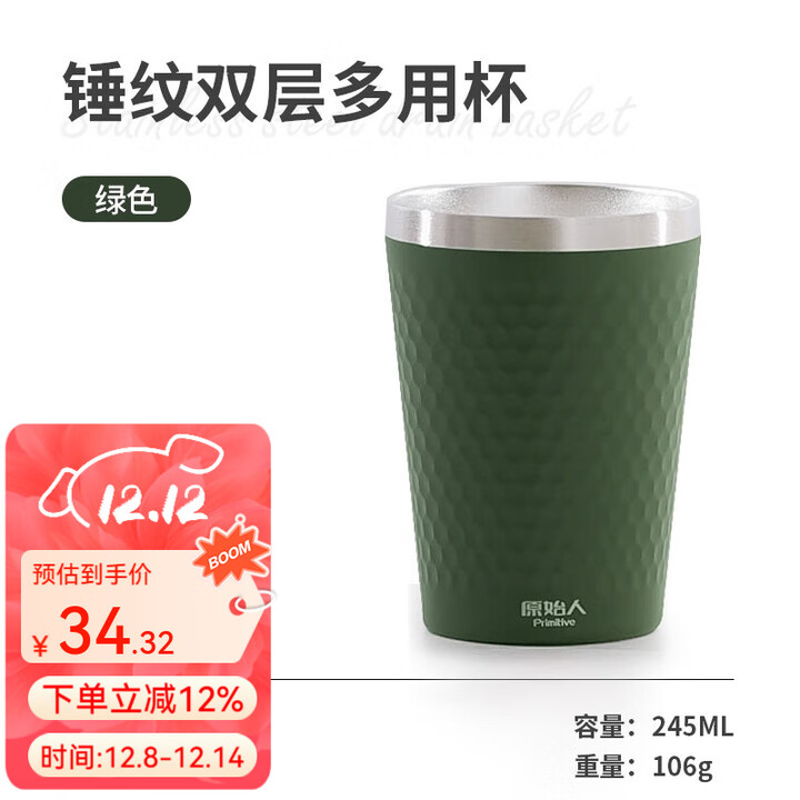原始人户外杯子露营水杯便携耐高温不锈钢杯折叠旅行野餐野营漱口杯 绿色